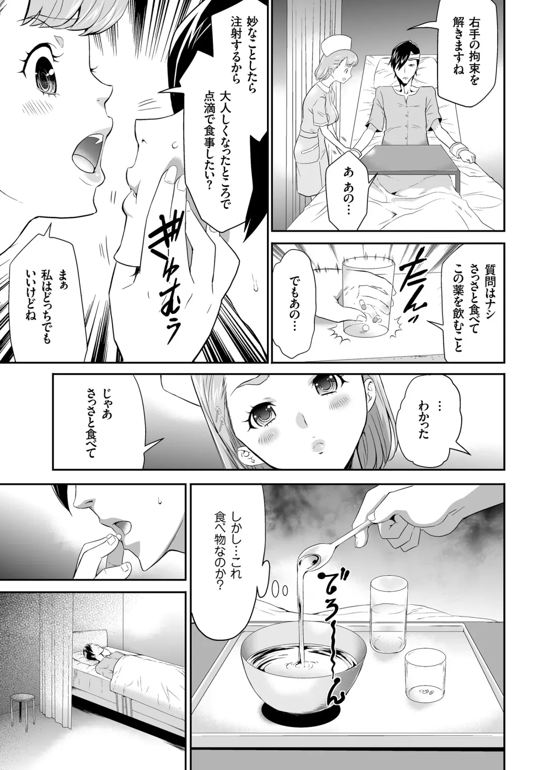 COMIC KURiBERON 2018-08 Vol. 70 Fhentai.net - Page 103