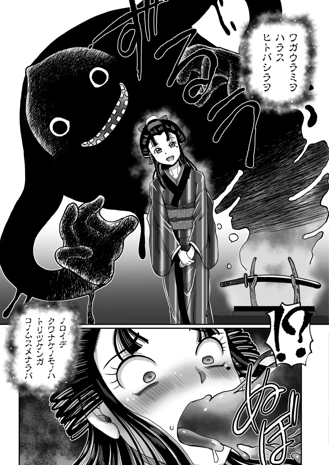 COMIC KURiBERON 2018-08 Vol. 70 Fhentai.net - Page 111