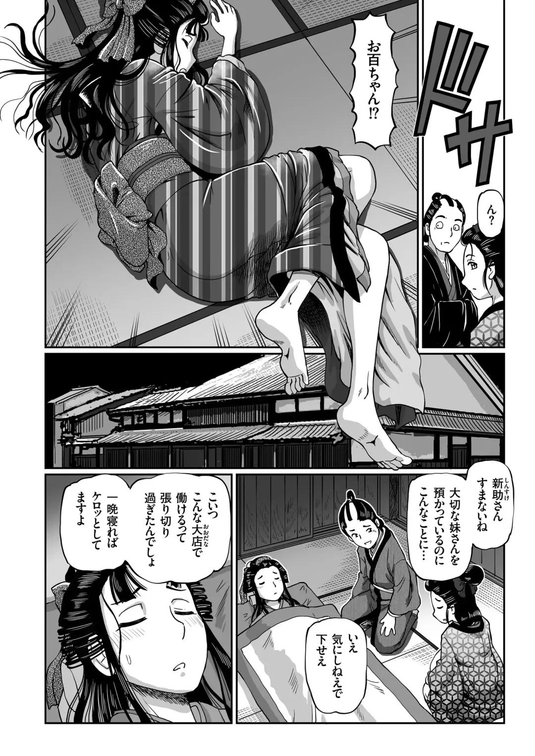 COMIC KURiBERON 2018-08 Vol. 70 Fhentai.net - Page 112