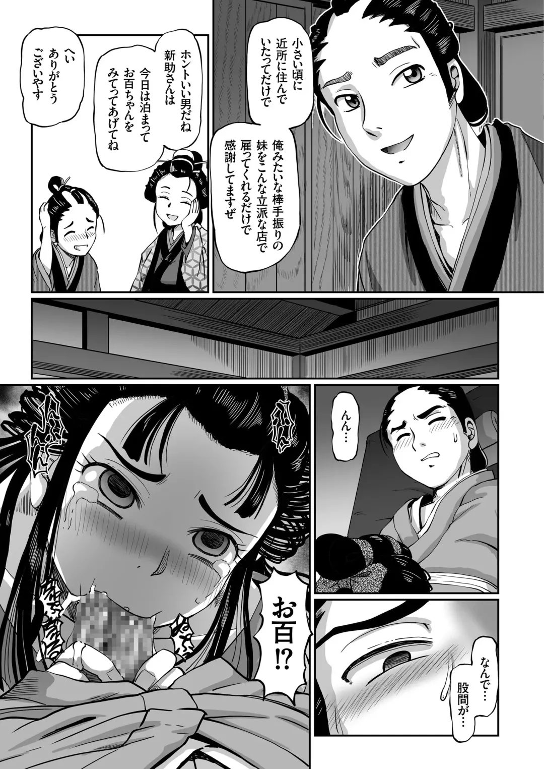 COMIC KURiBERON 2018-08 Vol. 70 Fhentai.net - Page 113