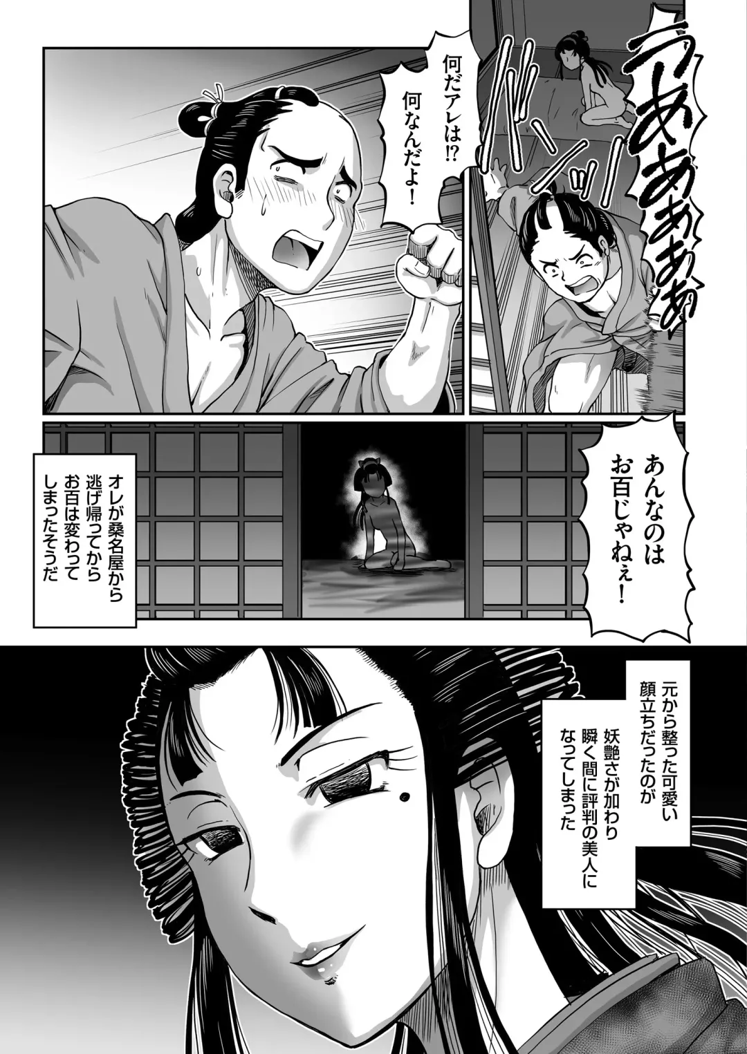 COMIC KURiBERON 2018-08 Vol. 70 Fhentai.net - Page 121