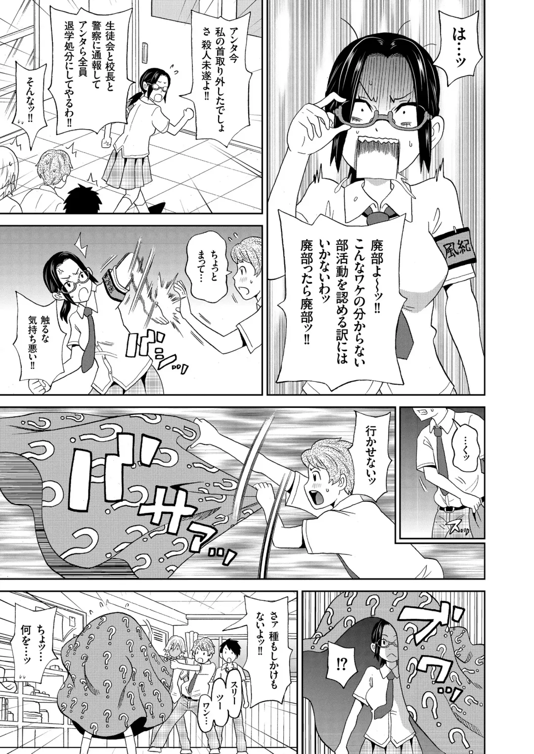 COMIC KURiBERON 2018-08 Vol. 70 Fhentai.net - Page 163