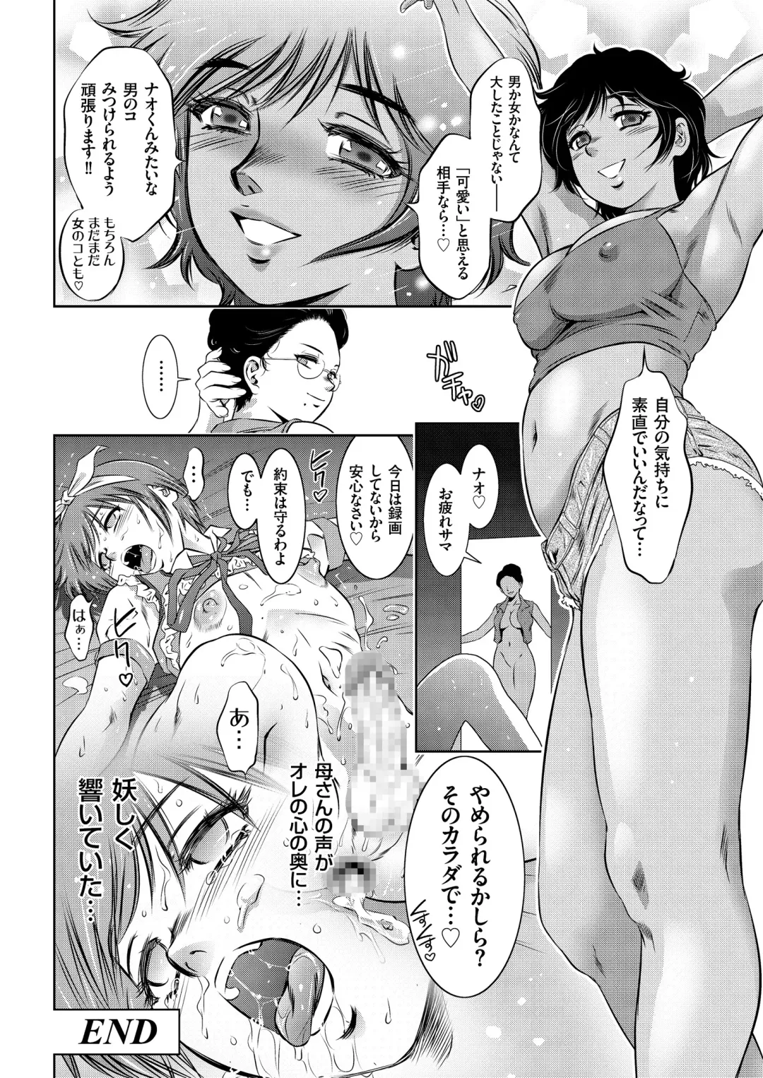 COMIC KURiBERON 2018-08 Vol. 70 Fhentai.net - Page 46