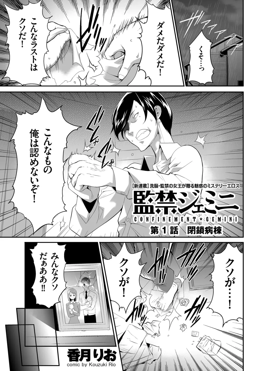 COMIC KURiBERON 2018-08 Vol. 70 Fhentai.net - Page 87