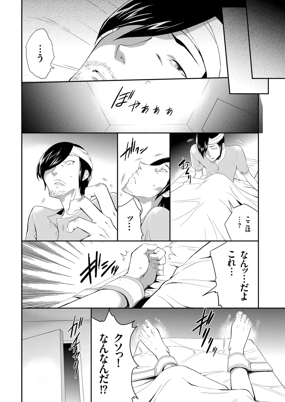 COMIC KURiBERON 2018-08 Vol. 70 Fhentai.net - Page 88