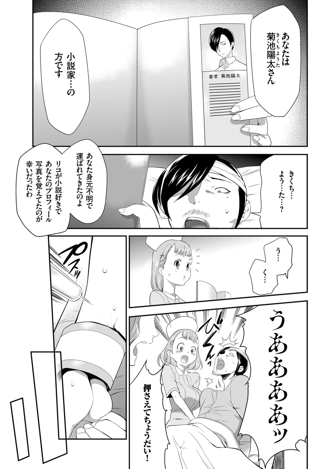 COMIC KURiBERON 2018-08 Vol. 70 Fhentai.net - Page 91