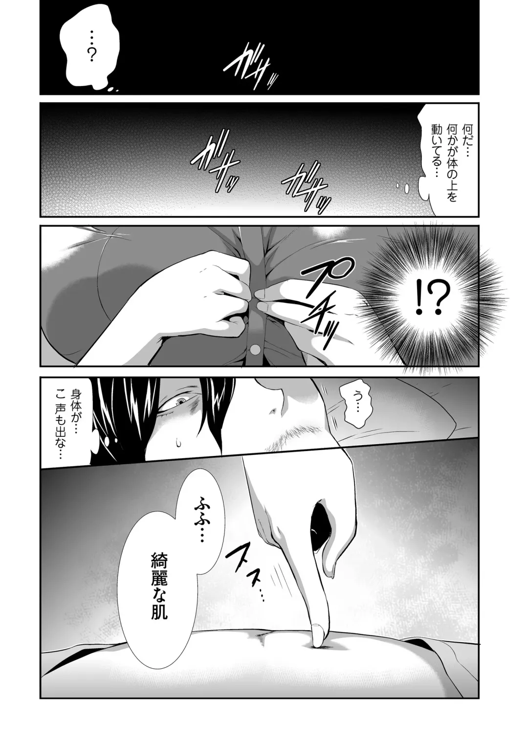 COMIC KURiBERON 2018-08 Vol. 70 Fhentai.net - Page 92