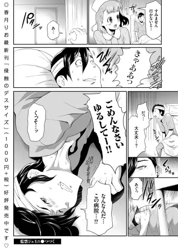 COMIC KURiBERON 2018-08 Vol. 70 Fhentai.net - Page 106