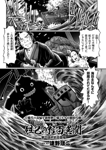 COMIC KURiBERON 2018-08 Vol. 70 Fhentai.net - Page 107