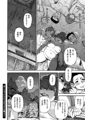 COMIC KURiBERON 2018-08 Vol. 70 Fhentai.net - Page 158