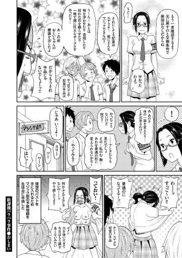 COMIC KURiBERON 2018-08 Vol. 70 Fhentai.net - Page 182