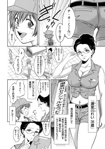 COMIC KURiBERON 2018-08 Vol. 70 Fhentai.net - Page 26