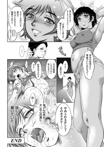 COMIC KURiBERON 2018-08 Vol. 70 Fhentai.net - Page 46