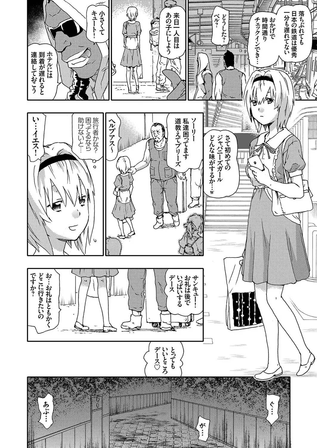 COMIC Grape Vol. 58 Fhentai - Page 103