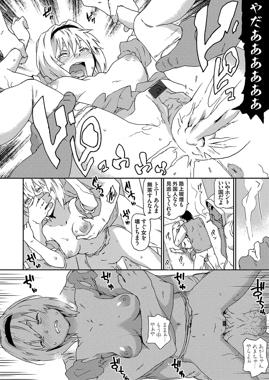 COMIC Grape Vol. 58 Fhentai - Page 105