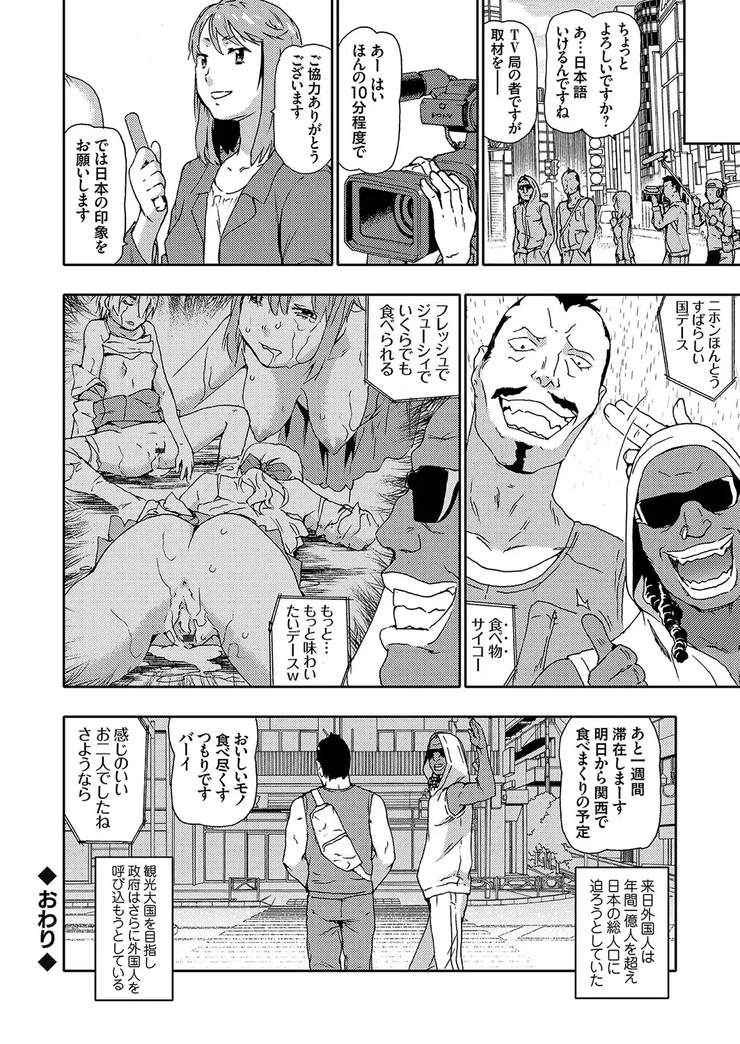 COMIC Grape Vol. 58 Fhentai - Page 119