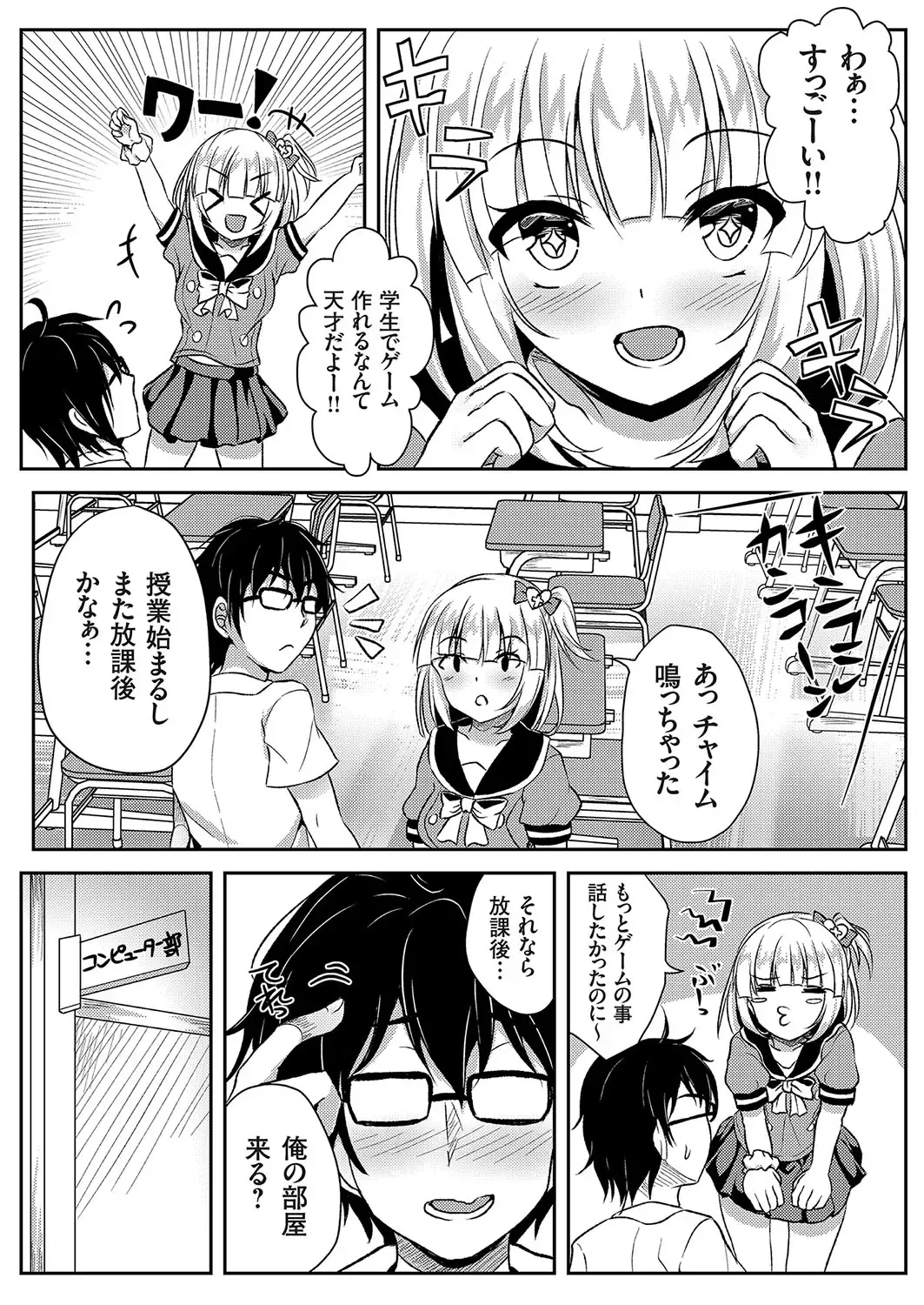 COMIC Grape Vol. 58 Fhentai - Page 140