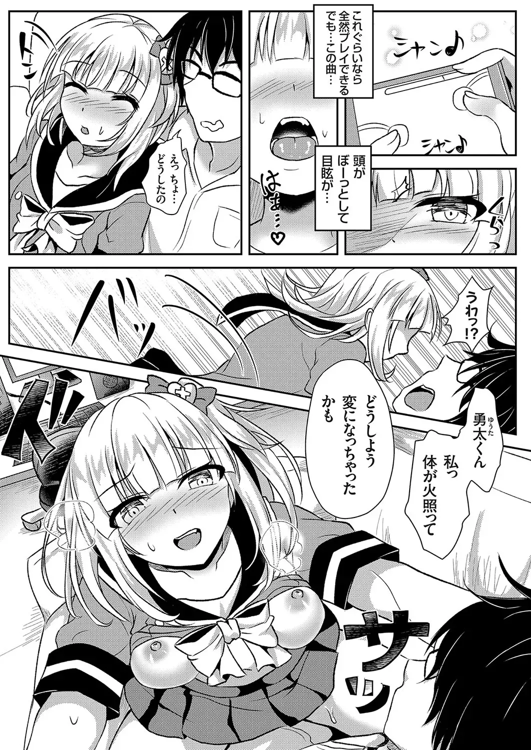 COMIC Grape Vol. 58 Fhentai - Page 142