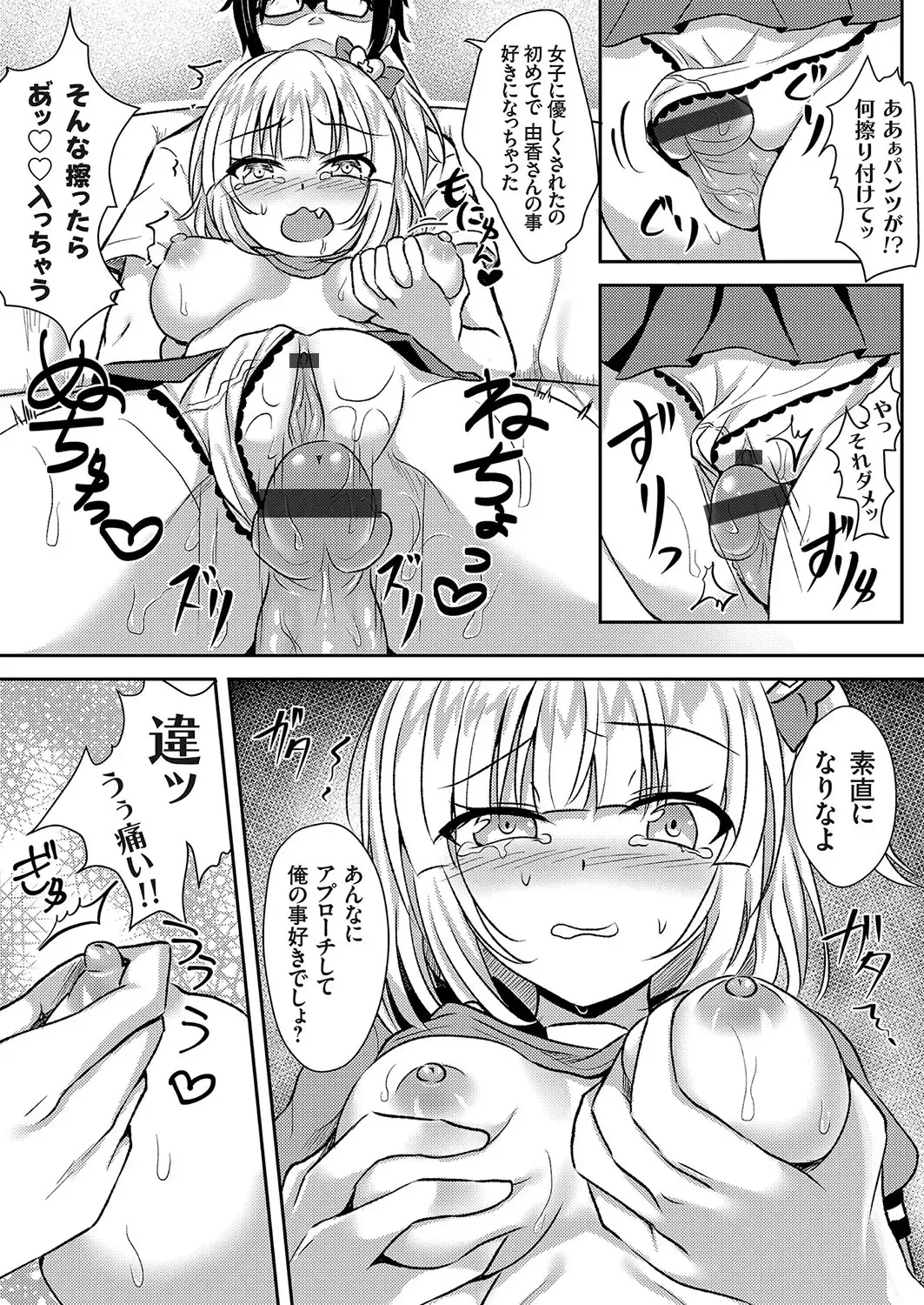 COMIC Grape Vol. 58 Fhentai - Page 146