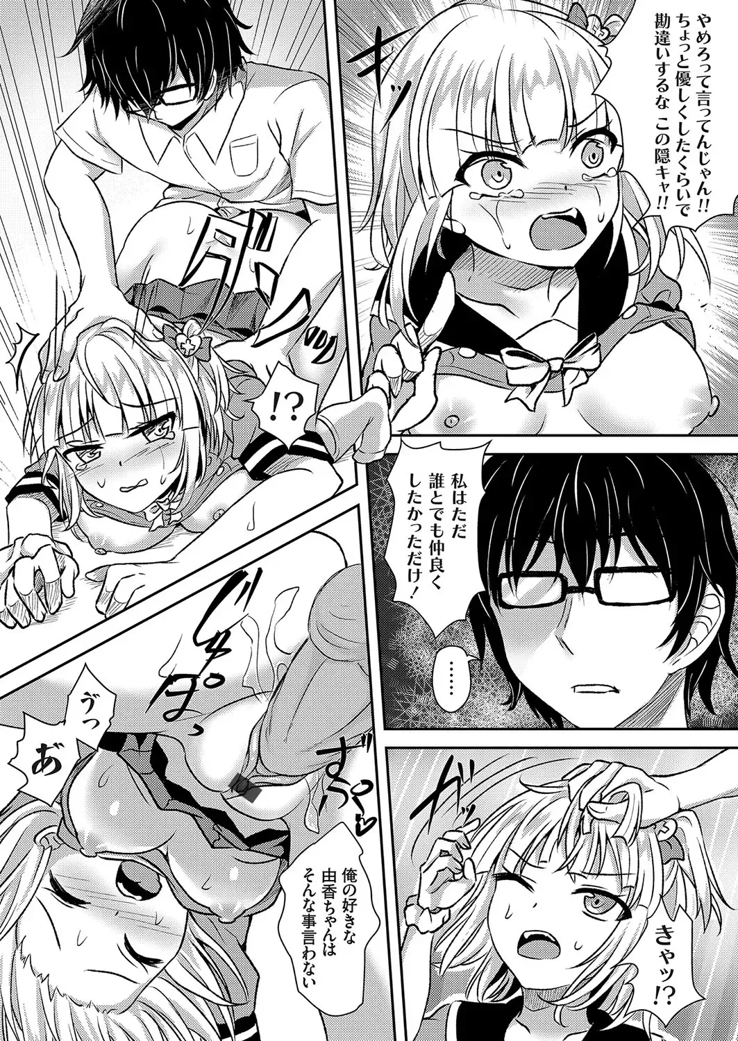 COMIC Grape Vol. 58 Fhentai - Page 150