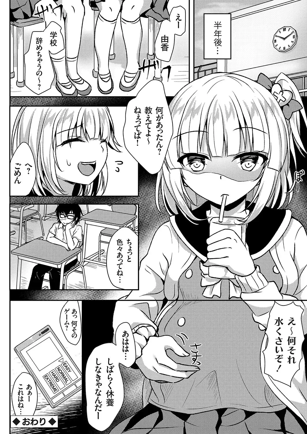 COMIC Grape Vol. 58 Fhentai - Page 157