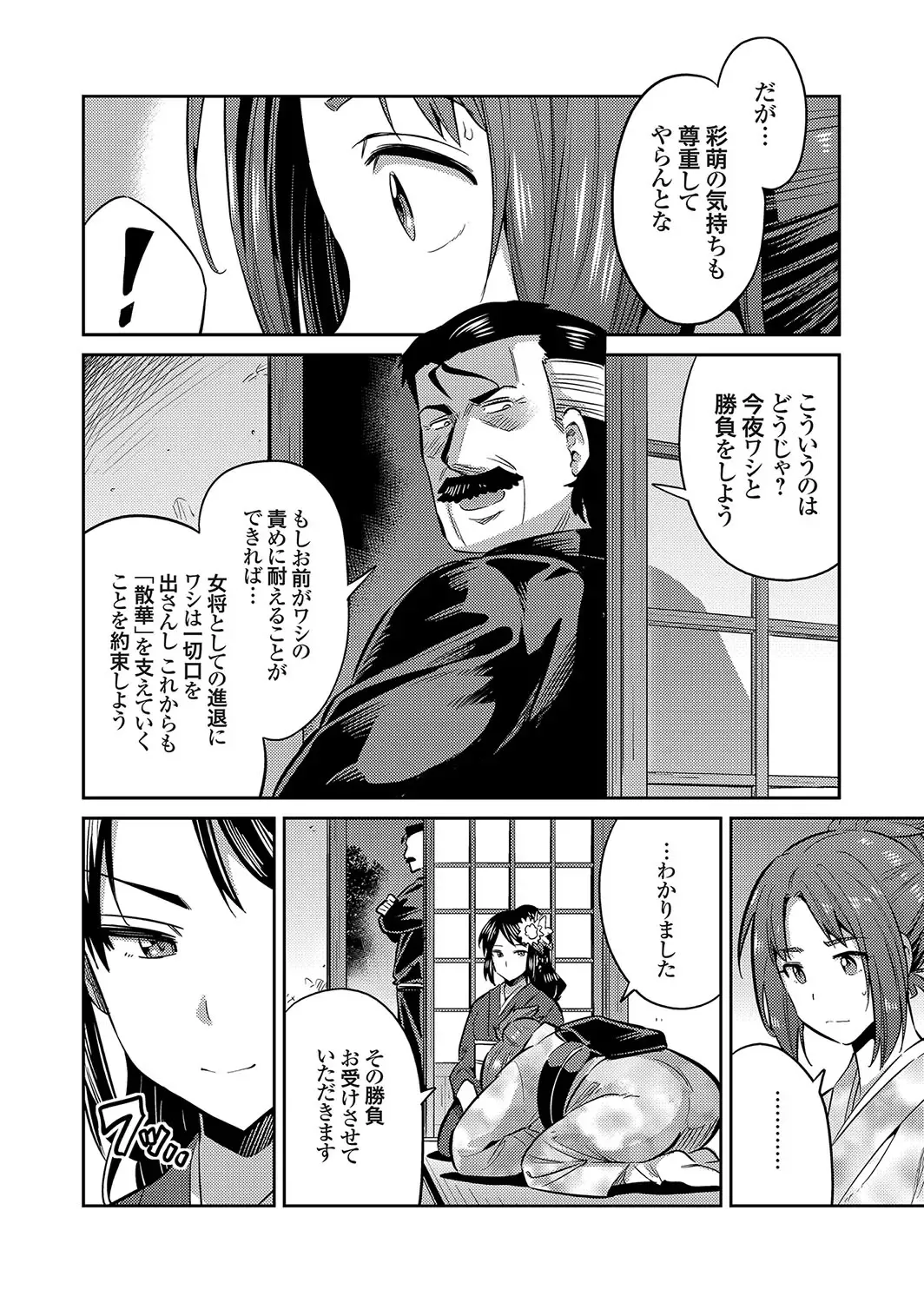 COMIC Grape Vol. 58 Fhentai - Page 25