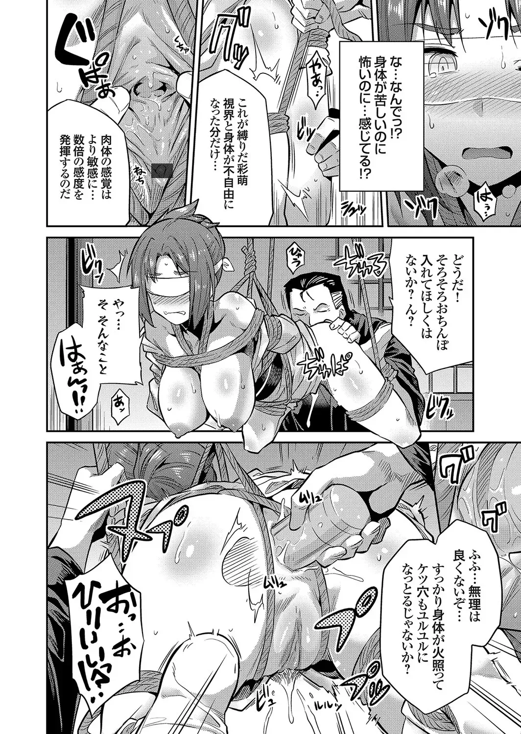 COMIC Grape Vol. 58 Fhentai - Page 29