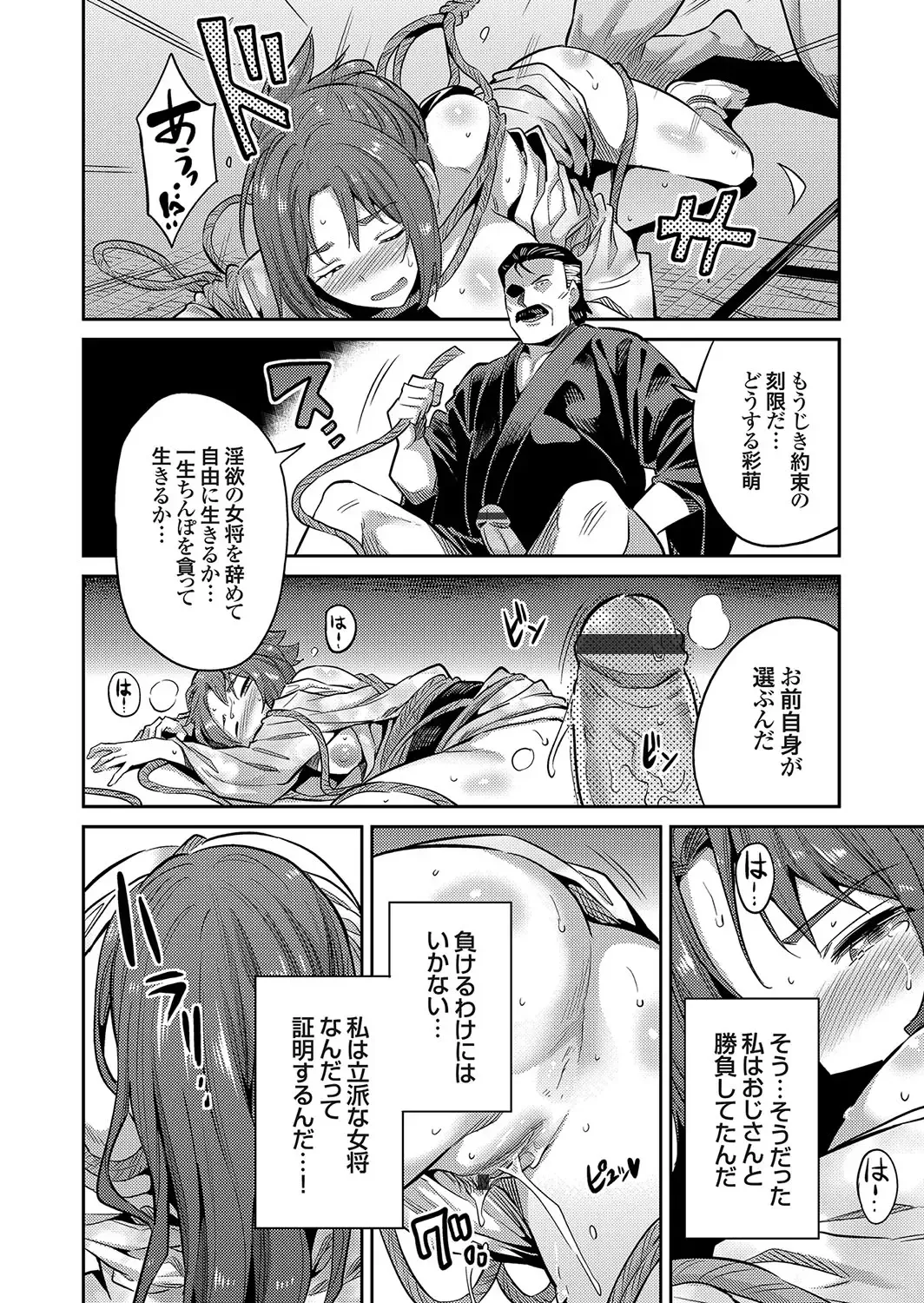 COMIC Grape Vol. 58 Fhentai - Page 35