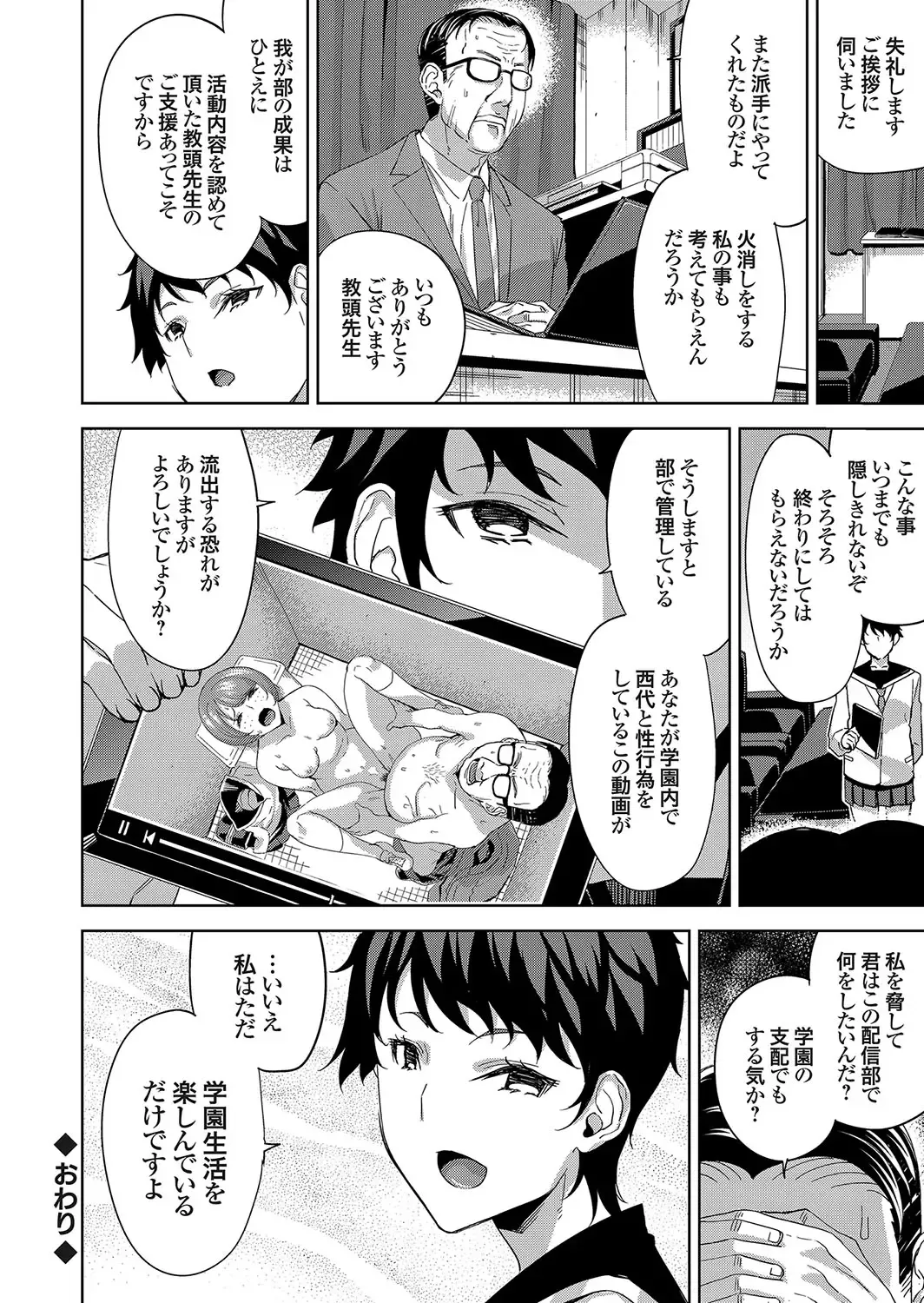 COMIC Grape Vol. 58 Fhentai - Page 83