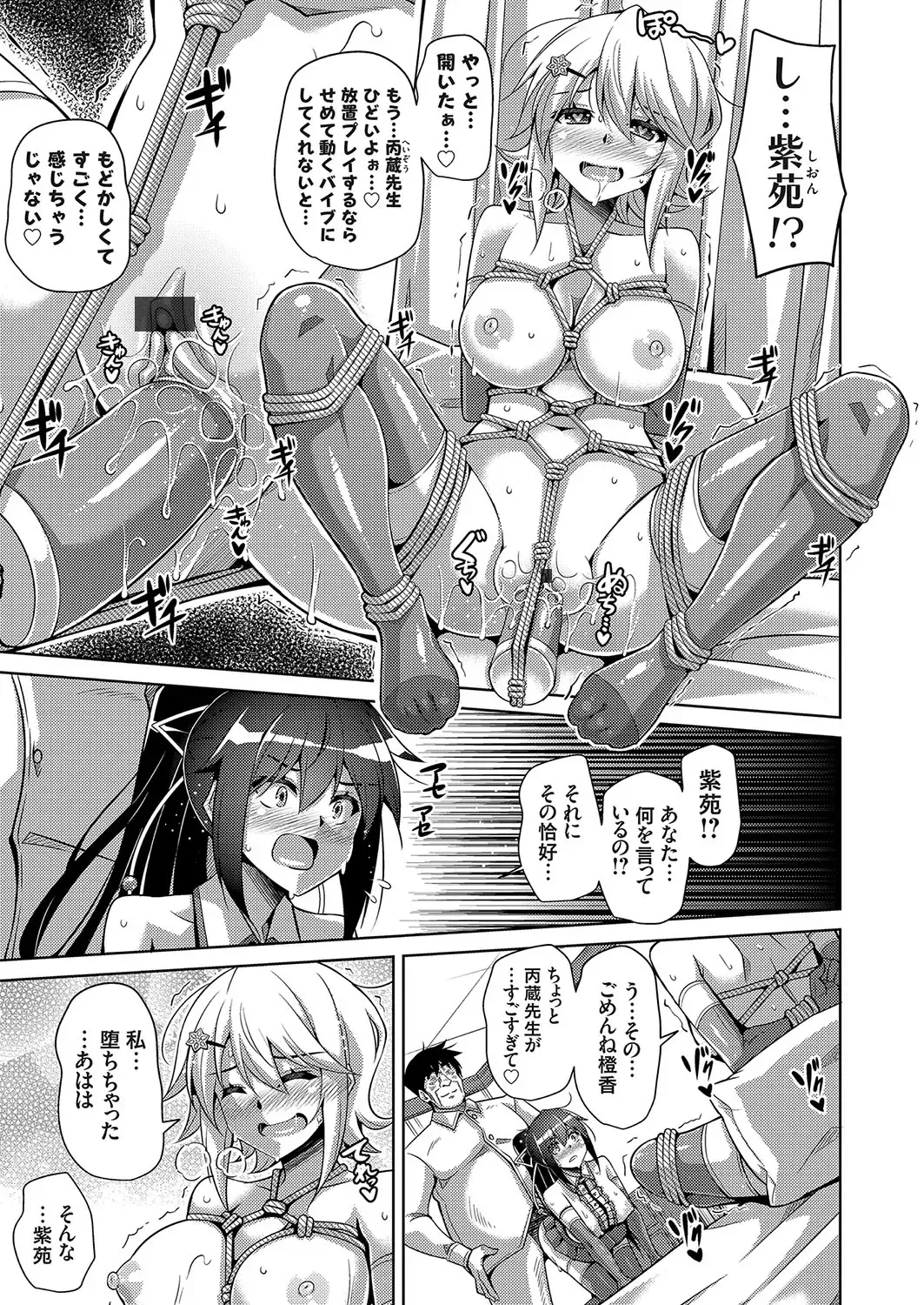 COMIC Grape Vol. 58 Fhentai - Page 90