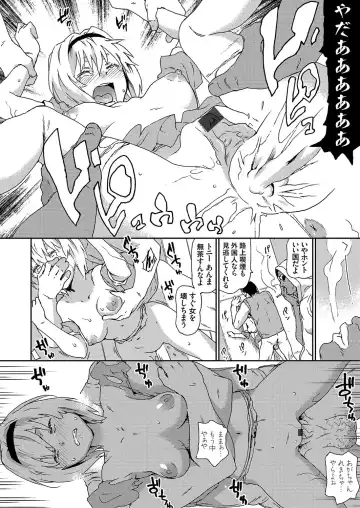 COMIC Grape Vol. 58 Fhentai - Page 105