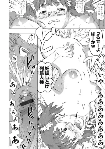 COMIC Grape Vol. 58 Fhentai - Page 113