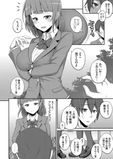 COMIC Grape Vol. 58 Fhentai - Page 121