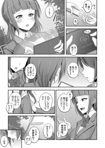 COMIC Grape Vol. 58 Fhentai - Page 122