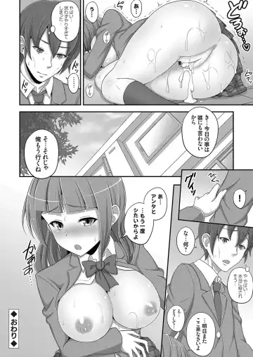 COMIC Grape Vol. 58 Fhentai - Page 137