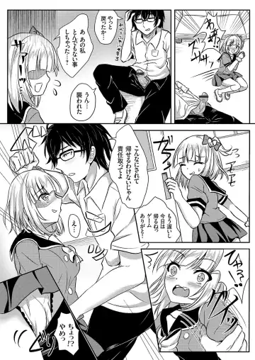 COMIC Grape Vol. 58 Fhentai - Page 145