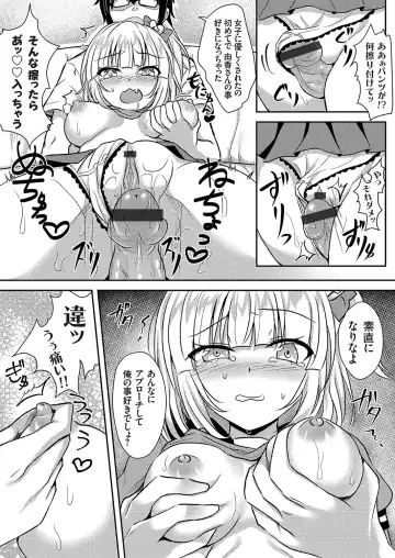 COMIC Grape Vol. 58 Fhentai - Page 146