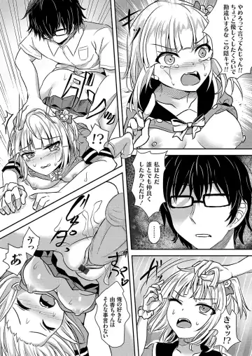 COMIC Grape Vol. 58 Fhentai - Page 150