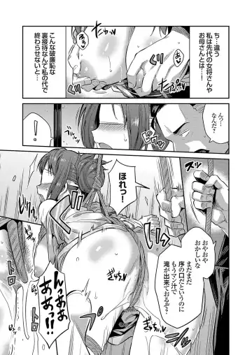 COMIC Grape Vol. 58 Fhentai - Page 28