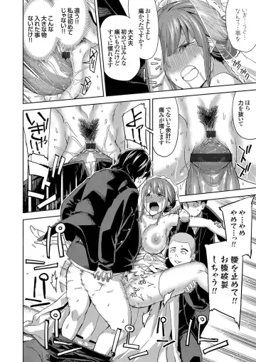 COMIC Grape Vol. 58 Fhentai - Page 73