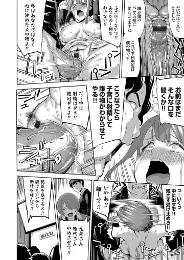 COMIC Grape Vol. 58 Fhentai - Page 75