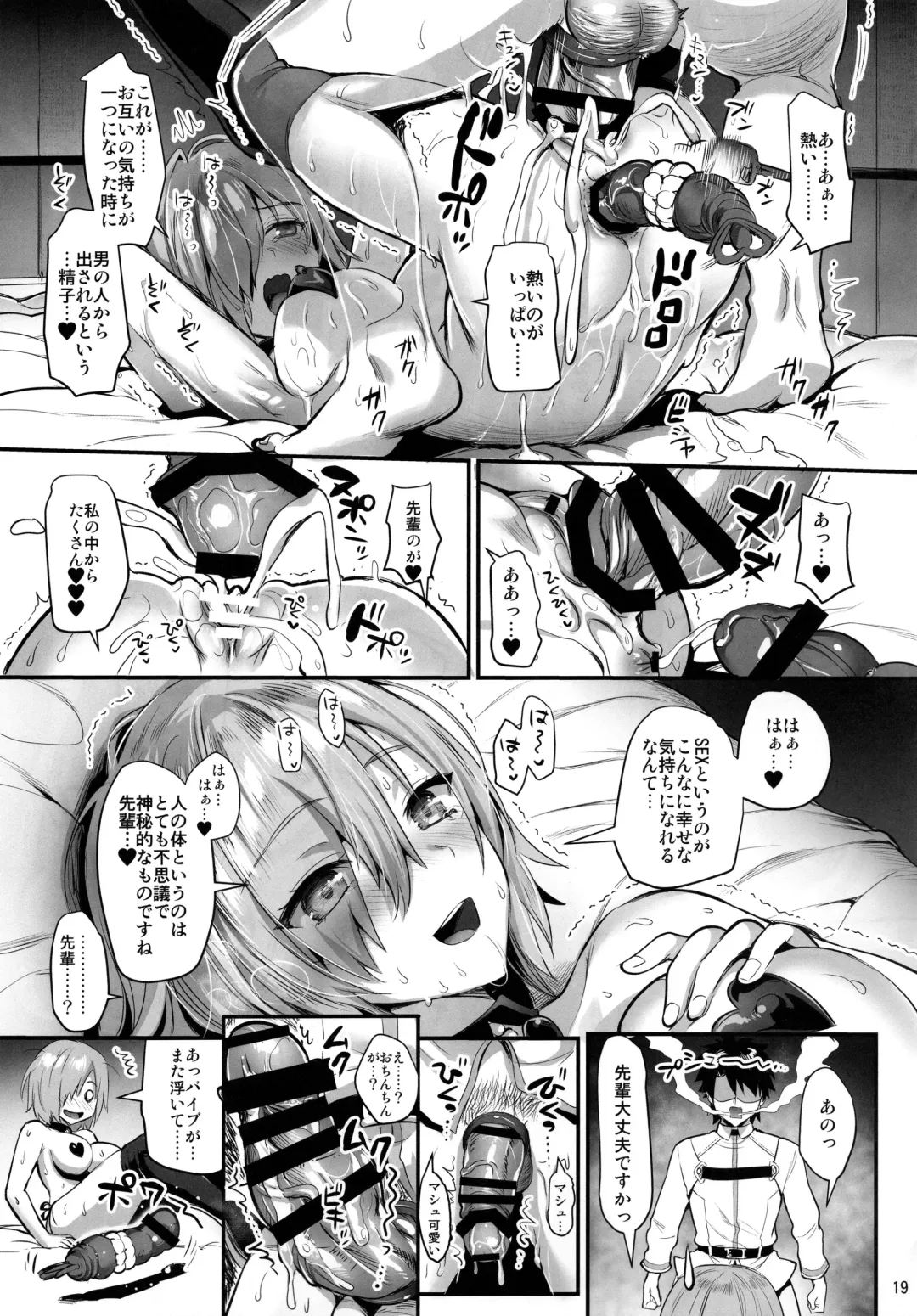 [Kojima Saya - Lazu] Mash Kyrielight Kizuna Level Genkai Toppa Fhentai - Page 18