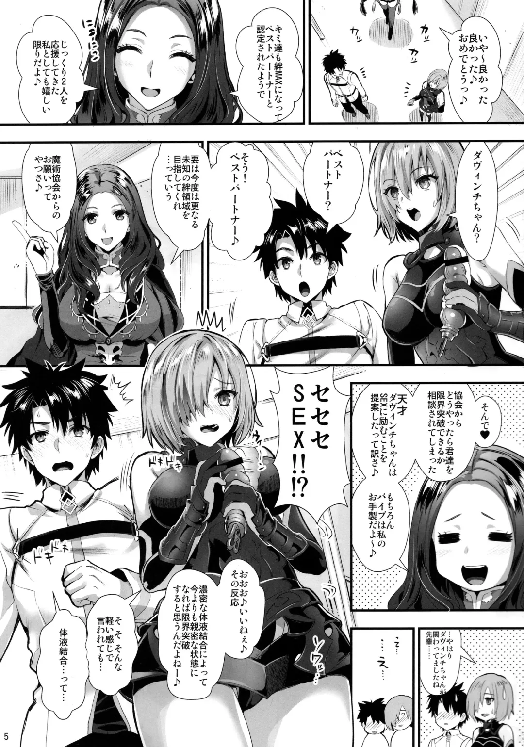 [Kojima Saya - Lazu] Mash Kyrielight Kizuna Level Genkai Toppa Fhentai - Page 4