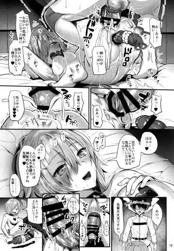 [Kojima Saya - Lazu] Mash Kyrielight Kizuna Level Genkai Toppa Fhentai - Page 18
