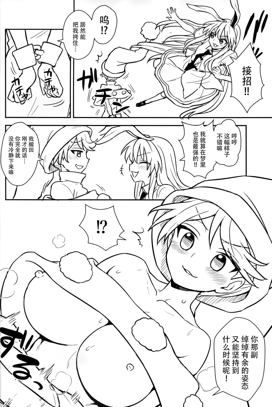 [Itou Yuuji] Doremy-san no Dream Therapy Fhentai.net - Page 4