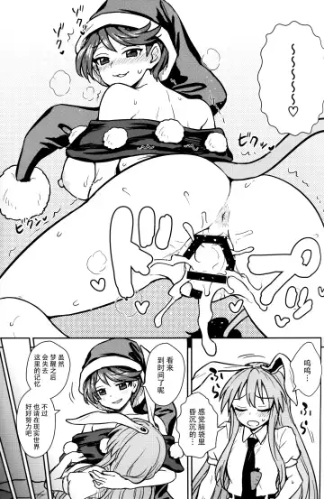 [Itou Yuuji] Doremy-san no Dream Therapy Fhentai.net - Page 21