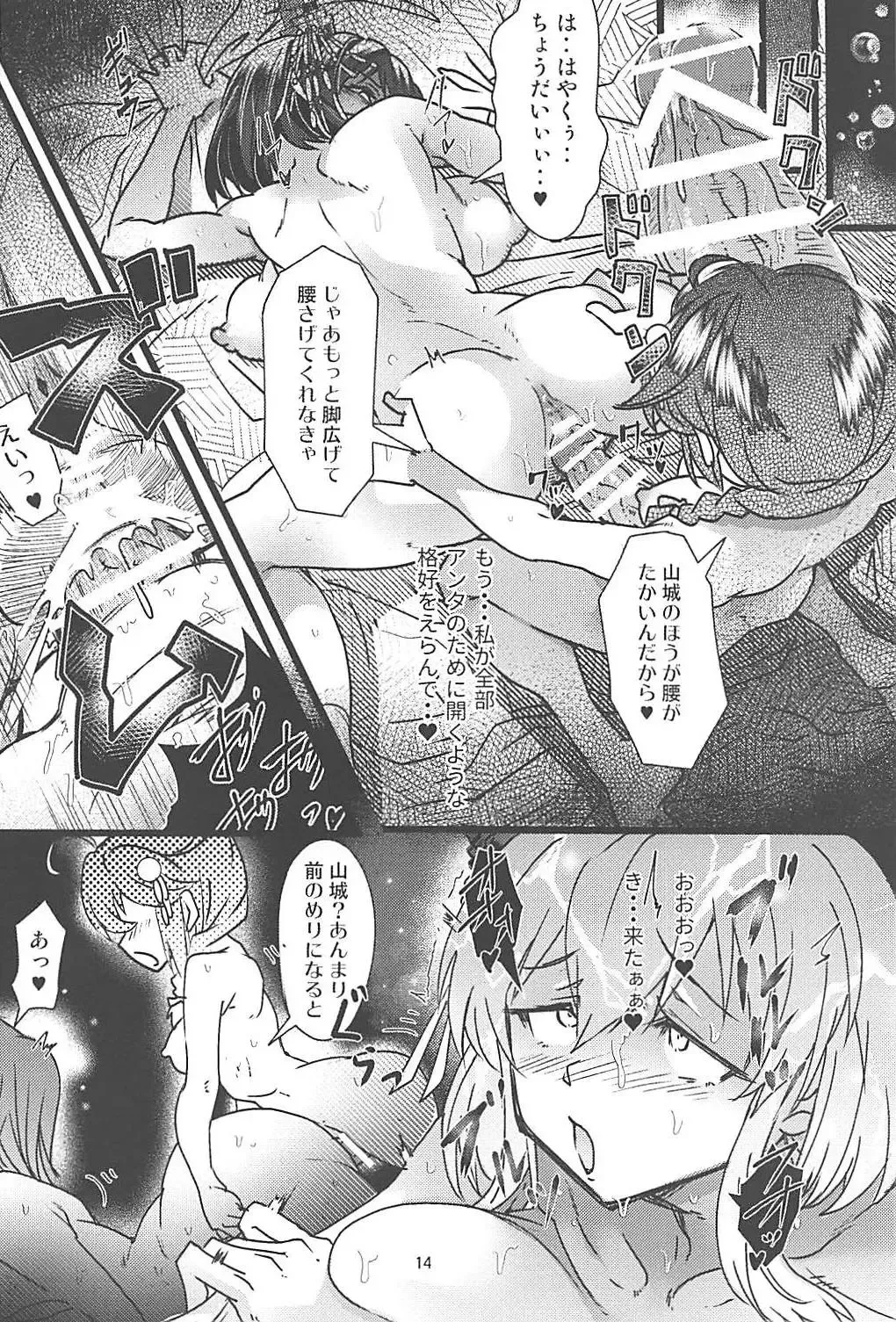 [Moai Tentyou] Futanari Shigure Yamashiro Kanochi Yasen Kouhan Sakusen Fhentai - Page 13