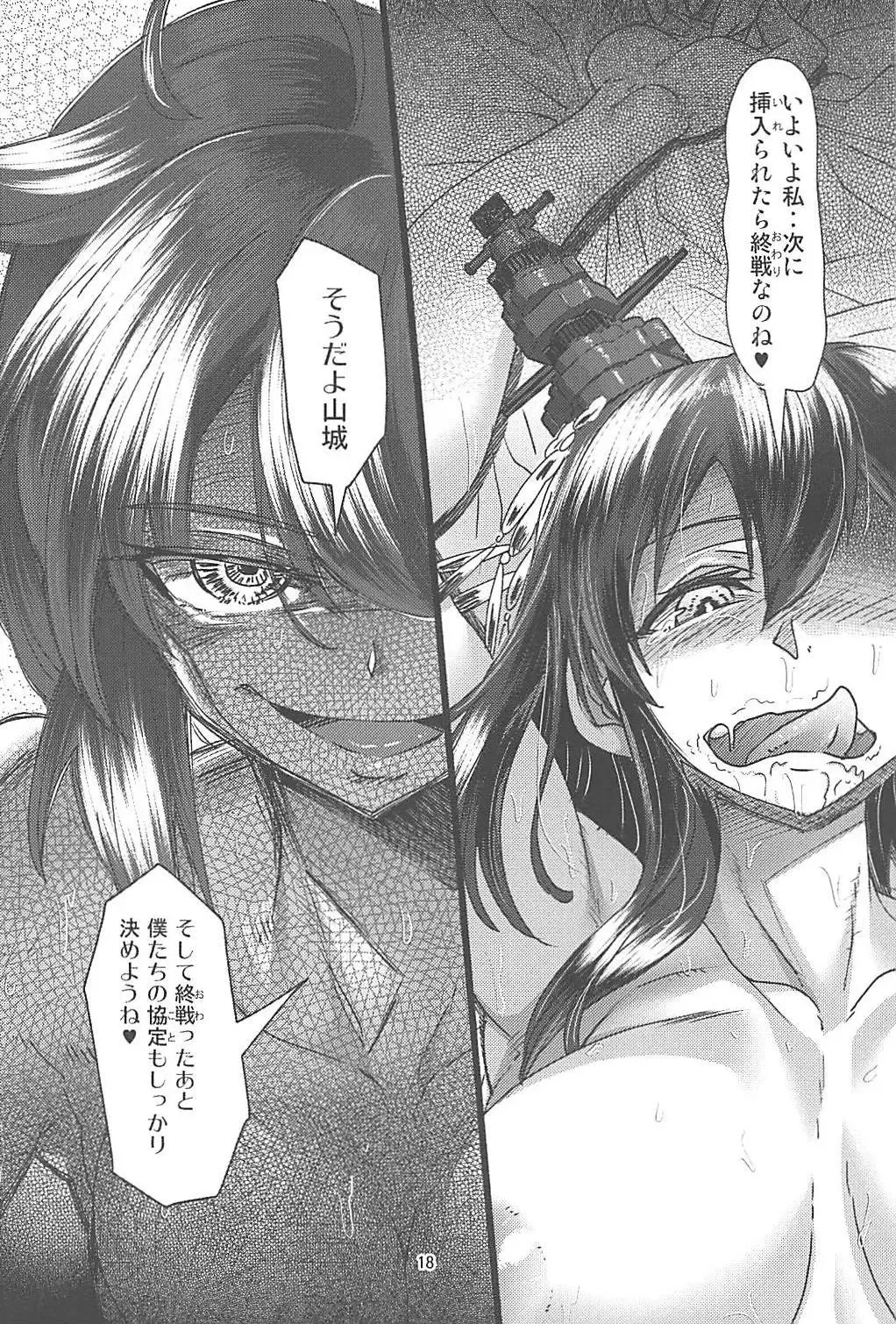 [Moai Tentyou] Futanari Shigure Yamashiro Kanochi Yasen Kouhan Sakusen Fhentai - Page 17