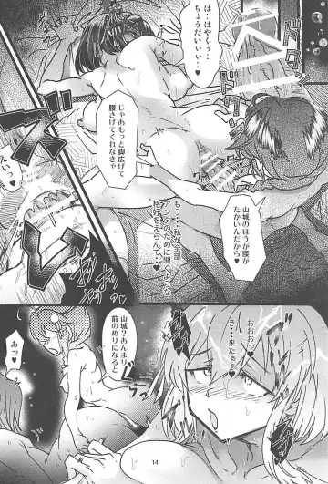 [Moai Tentyou] Futanari Shigure Yamashiro Kanochi Yasen Kouhan Sakusen Fhentai - Page 13
