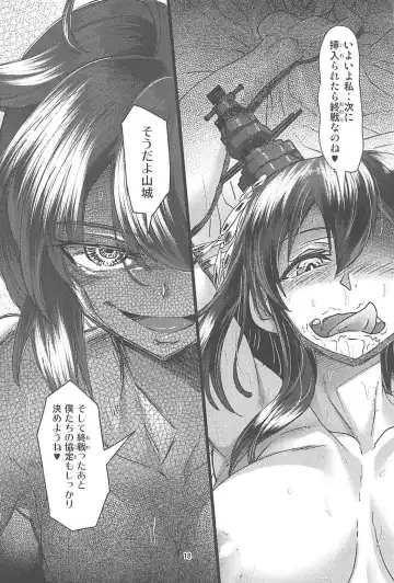 [Moai Tentyou] Futanari Shigure Yamashiro Kanochi Yasen Kouhan Sakusen Fhentai - Page 17